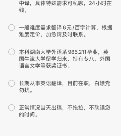 - [ ] 人工高水平英语翻译服务。中译英...
