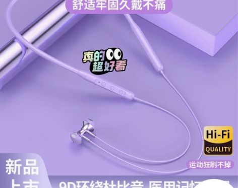 最新款！运动挂脖无线耳机！紫色超好看！！！...