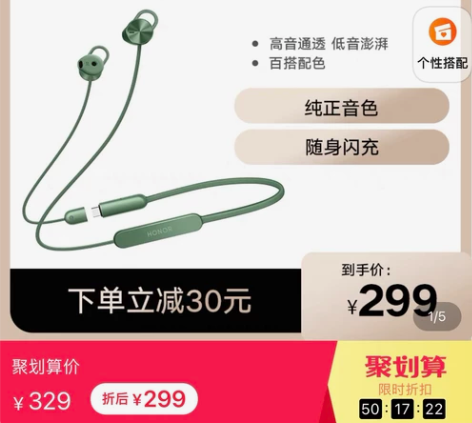 honor xsport pro蓝牙耳机 ...