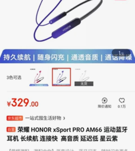 荣耀xsport pro运动蓝牙耳机，灰色...
