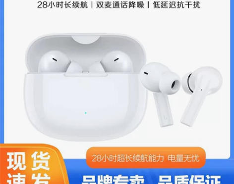 荣耀亲选 Earbudd X3i蓝牙耳机 ...