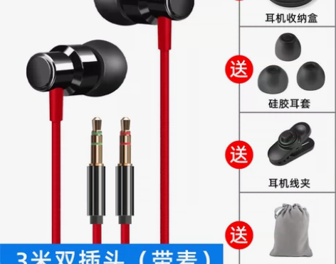 办公室用3米长线入耳式电脑耳机 带麦台式加...