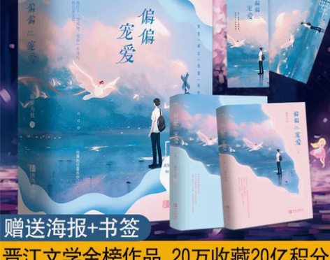 【赠海报+书签】偏偏宠爱 藤萝为枝 校园青...