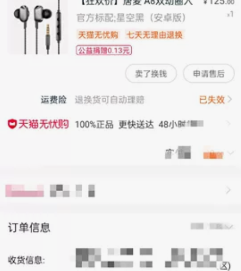 唐麦耳机圆形插孔，爽快者，连外包装加送一副...