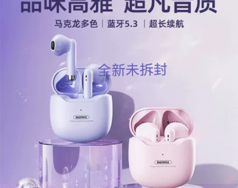 全新REMAX TWS迷你无线蓝牙耳机立体...