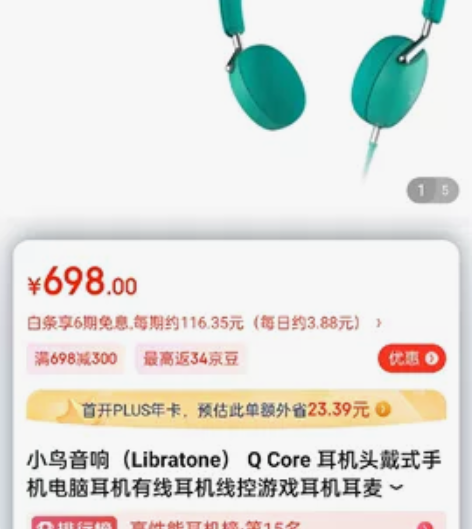 高颜值耳机 libratone 只用过不到...
