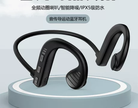 一手货源骨传导概念无线蓝牙耳机5.0便携挂...