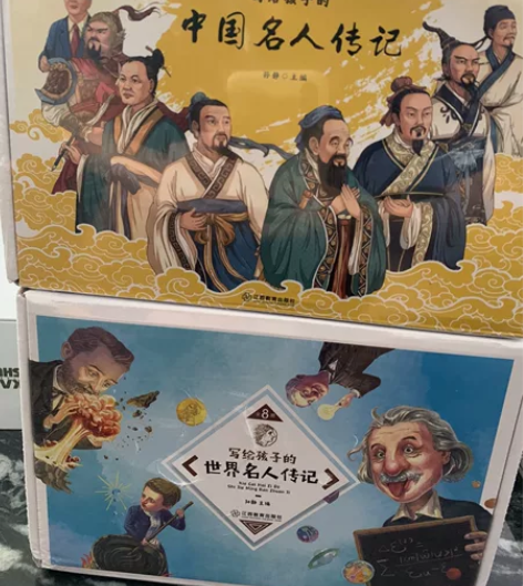 2套绝版名人传记,加凯叔的拼图。家里已有一...