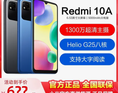 现货Xiaomi/小米Redmi 红米10...