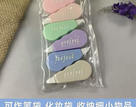 修正带 感兴趣的话点“我想要”和我私聊吧～