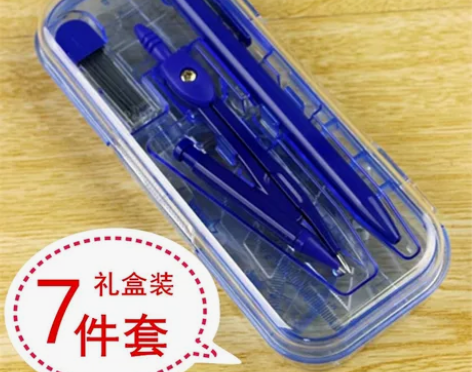 圆规尺子套装学生文具用品直尺三角板多功能初...
