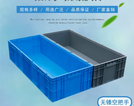 储物箱 箱子储物箱塑料周转箱EU物流箱欧标...