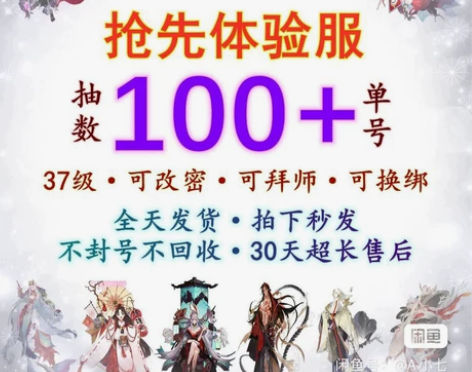 苹果阴阳师抢先体验服ios自抽号，90-1...