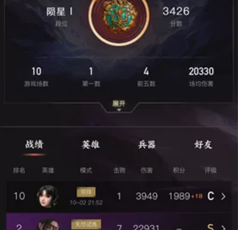 账号来源：自己注册 游戏平台：网易 登录方...