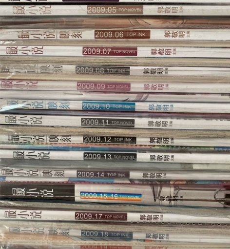 郭敬明最小说09年 月份齐全 有意者联系￥...