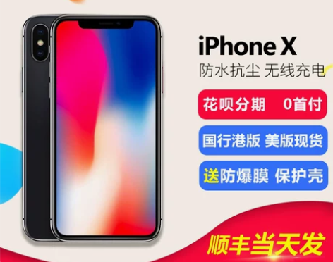 现货速发 Apple/苹果 iPhone ...