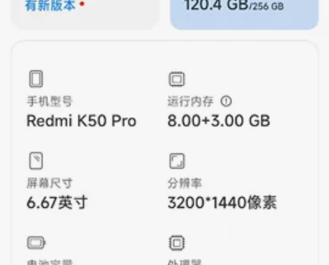 红米K50pro，6月份才刚买的，带手机壳...