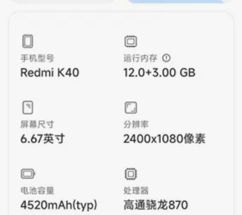MIUI/小米 红米 K40 感兴趣的话点...