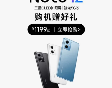 至高特惠100元小米红米Note 12 5...