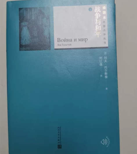 战争与和平，小说四本 感兴趣的话点“我想要...