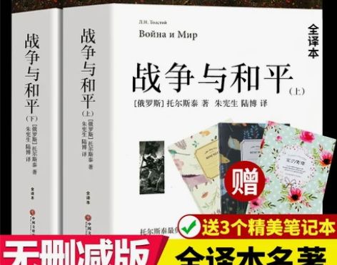 战争与和平与战争与和平 出版社战争与和平正...