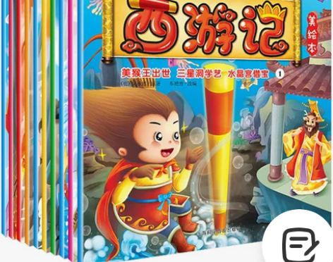 正版全套西游记故事书儿童版连环画小学生课外...