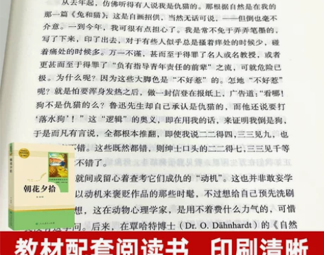 正版原著老舍初中课外阅读书籍必读课外书