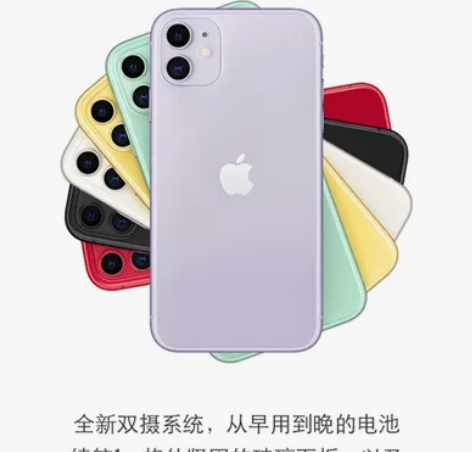 苹果手机 Apple iPhone 11 ...