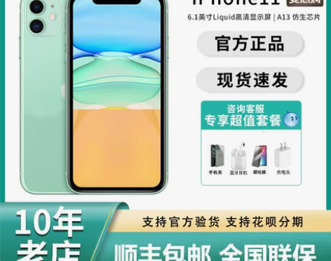 分期免息Apple/苹果 iPhone 1...