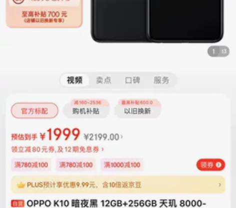 oppo k10 12+256黑/蓝，全新...