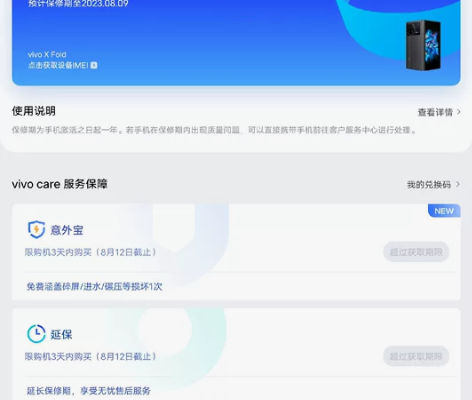 ViVO  X  Fold拆叠屏手机12十...