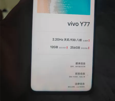 vivoy77顶配 今年8月份线下购买，箱...