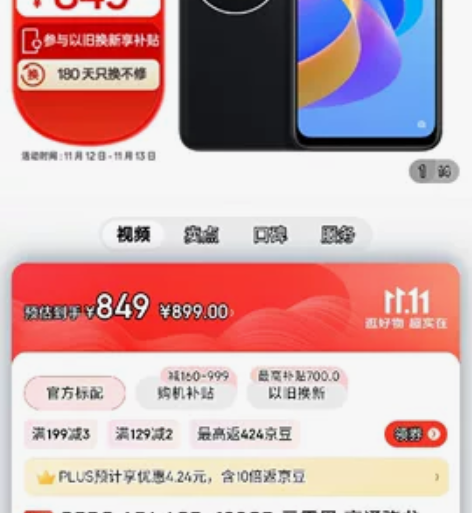 OPPO A36 6GB+128GB 云雾...