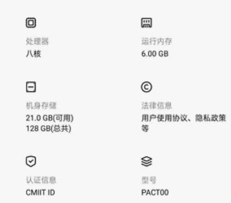 出个OPPOR15星空签名版6+128G可...