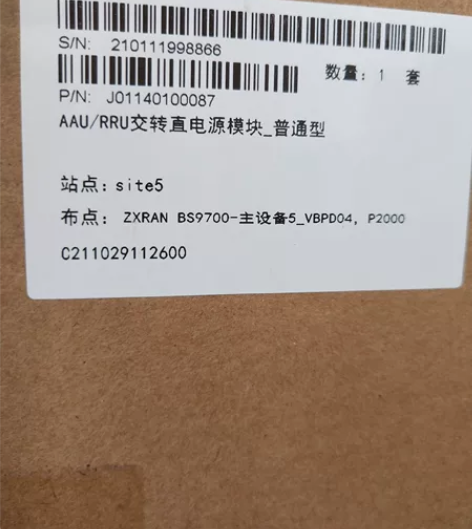 全新原包中兴p2000几十台 感兴趣的话点...