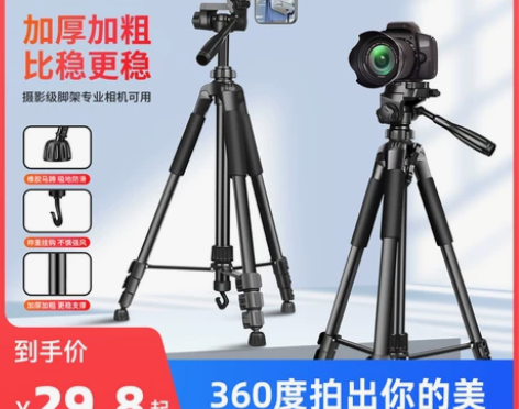 相机三脚架单反微单专业三角架户外便携适用佳...