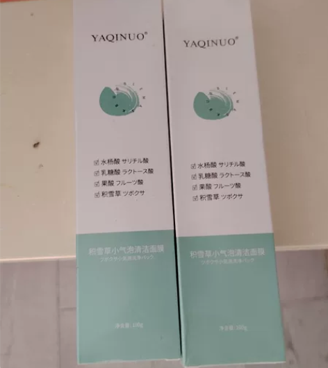积雪草小气泡清洁面膜 感兴趣的话点“我想要...