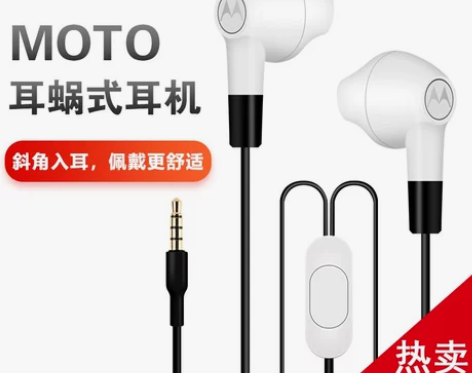 MOTO/摩托罗拉耳机有线带麦高音质苹果安...