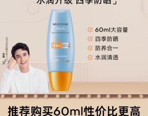 蜜丝婷防晒，用过两三周，还剩三分之二，唯品...