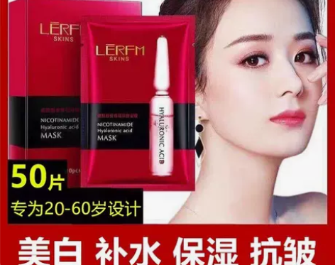 法国兰正品玻尿酸面膜美白补水保湿去黄淡斑紧...