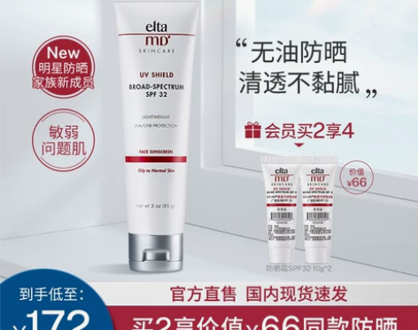 elta md洗面奶女氨基酸男士泡沫洁面乳...