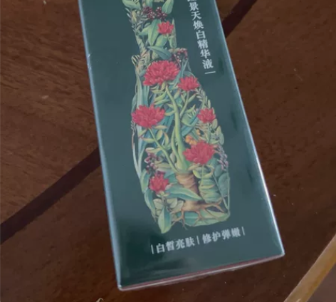 出一瓶李佳琦直播间购入红景天精华，99不包...