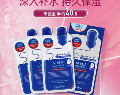 美迪惠尔面膜贴 正品水润补水保湿可莱丝水库...