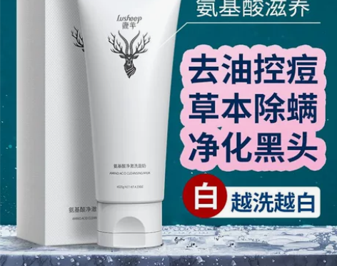 正品氨基酸洗面奶女男士控油祛痘去黑头补水保...
