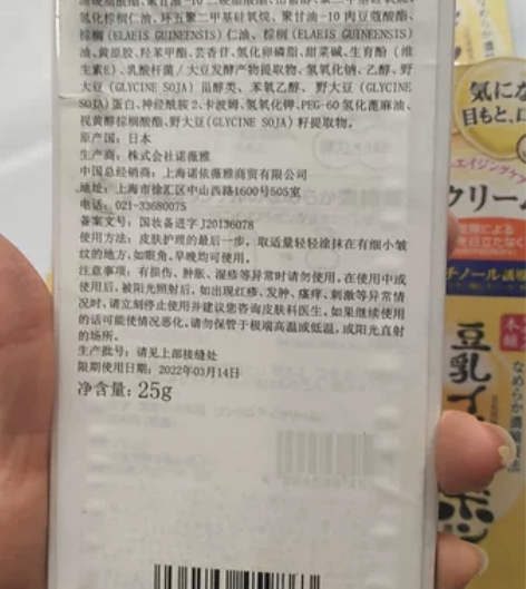 9863紧致眼霜/0262美白眼霜 SAN...