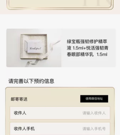 赫莲娜绿宝瓶新肌水1.5ml小样?新版绿宝...