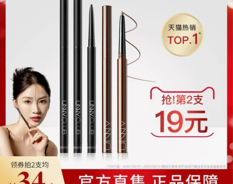眼线笔UNNY眼线胶笔防水不易晕染卧蚕笔极...