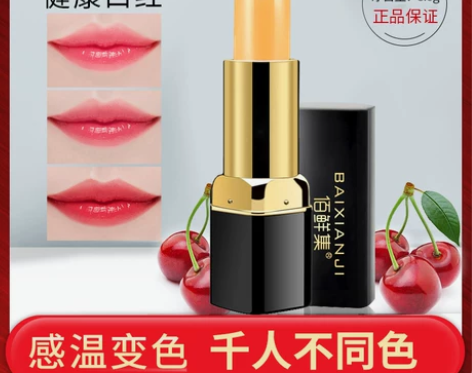 佰鲜集红樱桃变色滋润唇膏补水保湿口红持久不...