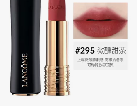 LANCOME箐纯小蛮腰口红，1.6g 感...