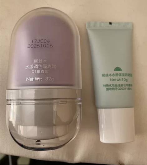 【柳丝木变色隔离】爽快赠正品防晒 全新未试...